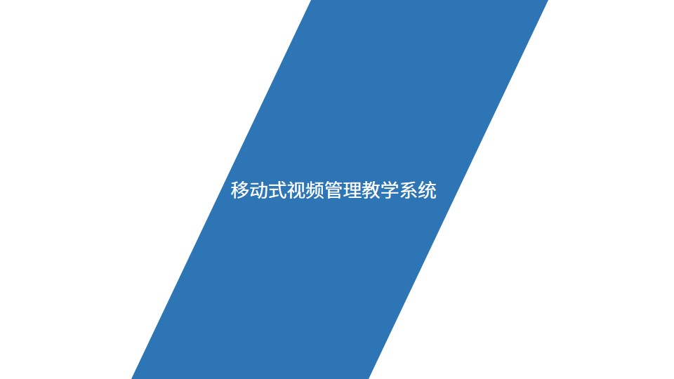 医学技能教育解决方案